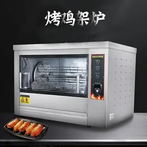 鑫恒佳-220v380v电烤鸡架炉 燃气控温电瓶烤鸡架烤炉机