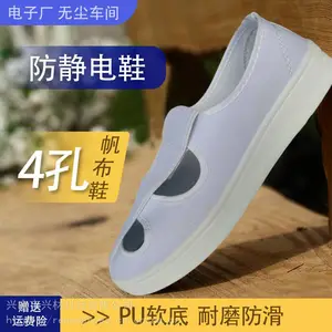 四孔防静电鞋无尘鞋电子厂工作鞋***格便宜
