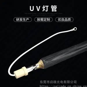 轮转机灯管H36/300CUV灯H48/300UV灯管