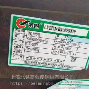 -45度低温环境用什么材质的钢 莱钢Q355NE国标-40度检测可达到-45到-50度