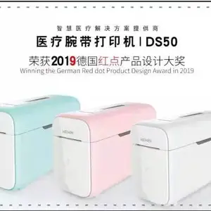WEWIN伟文医疗腕带打印机DS50腕带打印机