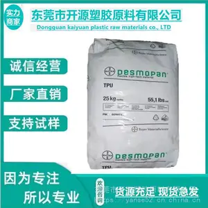 供应TPU透明 科思创 6064A 电缆电线 耐低温耐寒
