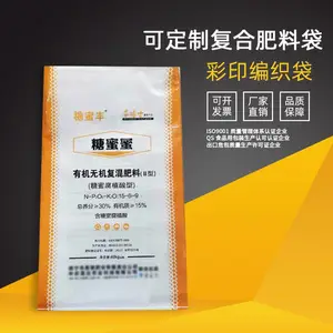 广西南宁恩典塑业厂家批发聚丙烯PP塑料编织袋,定制化工化肥食品等各类包装袋