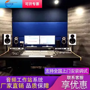工作室个人专业录音棚工程录音解决方案设计声卡话放音频工作站