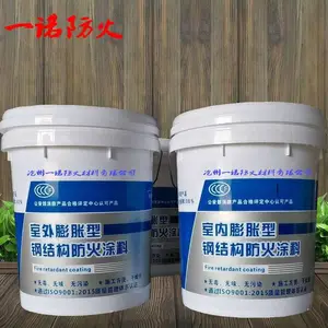 钢结构厂房薄型防火涂料 灰色 耐火2.5h 一吨