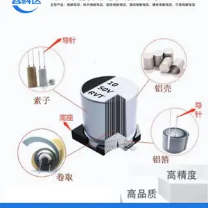 【现货现发】RVT贴片铝电解电容10UF-50V-6.3*5.4规格尺寸可以定制