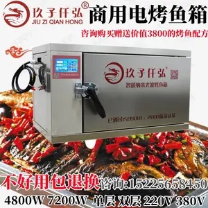 电烧烤炉 商用无烟电烤炉 多功能电热烤肉炉 玖子仟弘烤鱼箱