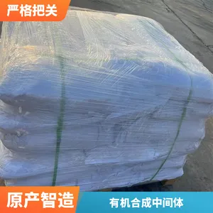 粉末状CAS：5437-38-70.993-甲基-8-硝基苯甲酸易普拉斯