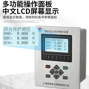 彩屏系列微机保护装置母线监测及PT并列装置变压器线路保护