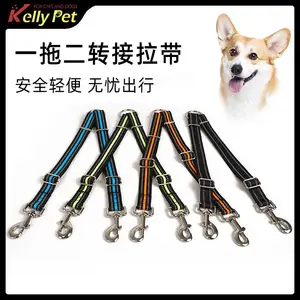 宠物尼龙狗绳狗链一拖二遛狗转接拉带中大型犬双头反光狗狗牵引绳