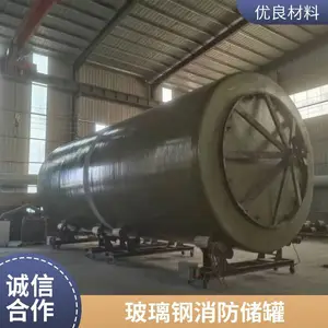 祥瑞玻璃钢储罐 大容量抗腐化粪池蓄水池 消防贮水隔油液体存储可用