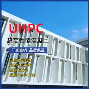��ǿ�Ȼ����� ��ѧ����*** ������UHPC��HGZ-UHPC-38�����Ƽӹ�