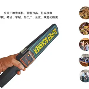中考考场金属探测器MD3003B1配充电电池及充电器