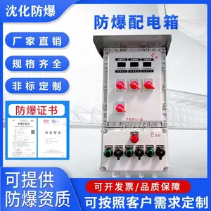 浙江沈化防爆科技有限公司