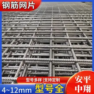 中翔建筑钢筋焊接网 桥梁路面铺设加筋双向网格碰焊钢筋网片防裂