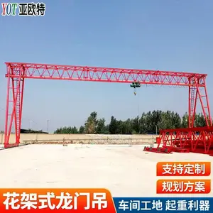 港口码头用MHh花架式龙门吊 按需定制150t起重机