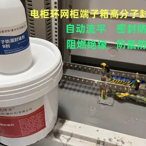 配电柜 环网柜端子箱柜底部 自流平 防凝露封堵材料