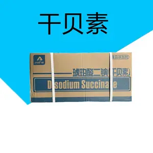 食品级干贝素 琥珀酸二钠 食品添加剂干贝素增味剂