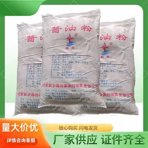 酱油粉 厂家 食品级增鲜调味剂粉末固体添加剂增味剂