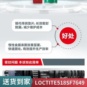 ������̩ LOCTITE 518 SF7649 ���Է�������ֳ������ܷ��Ƭ