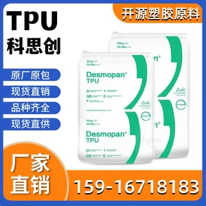 985 TPU �¹���˼�����ݶ��������õ����� �ͻ�ѧҩƷ �ֻ�����