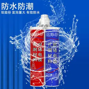 高强度15秒发泡阻燃防水发泡胶电缆管道穿墙管廊孔洞封堵