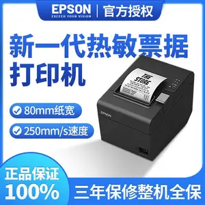 EPSON������TM-T82III����Ʊ���̳����۳�������80mmСƱ��ӡ��