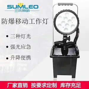 三乐SW2600防水强光工作灯防汛抢援警示便携式移动升降防爆照明灯
