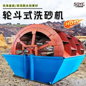 高效轮式洗砂机节能沙石分选清洗脱泥机大型轮斗式洗石机