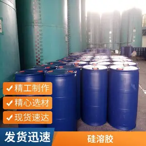 30%碱性硅溶胶生产厂 耐火材料粘结剂 定制中性酸性 可拆零1公斤样品