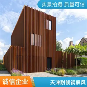 定制创意镂空耐候钢景墙屏风 锈红钢板 Q235NHB景观小品造型