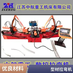 中航重工 全自动拉弯设备拉弯机 金属数控制造商