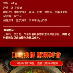 商用 麻椒鱼蛙 麻辣鲜香 火锅底料 批发长期供货 源头厂家配料丰富 口感醇厚 色泽鲜亮
