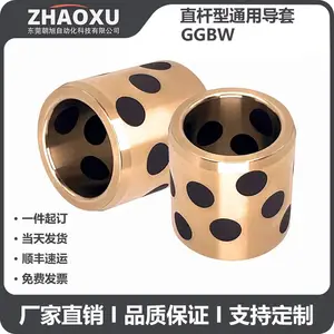 供应GGBW无油衬套 GGBW50-80铜合金直杆型通用导套