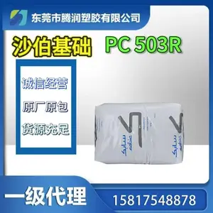 PC 503R 防火 阻燃 抗UV 加玻纤增强10% 耐高温140度 高刚性 高冲击 用于电动工具 机械 汽车保险杠
