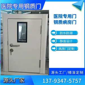 医院钢质门 传染病房门 防盗报警装置 智能监控功能 财务室安全保障