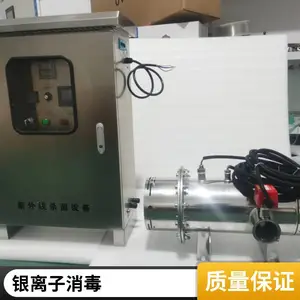 UV������ɱ�������� �ܵ�ʽӾ����ѹ��ˮ�ż�ʽ���ι�ˮ�豸����