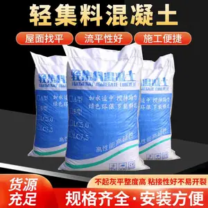 建筑基坑回填轻集料混凝土 资质齐全 阜阳轻质混凝土