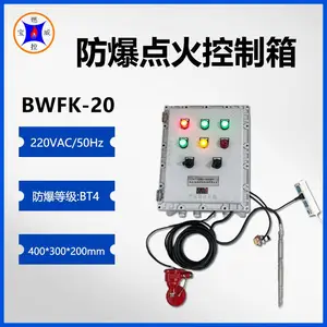 BWFK-20������ջ��С�������߻�ȼ��β����ɢ�Զ����ϵͳ