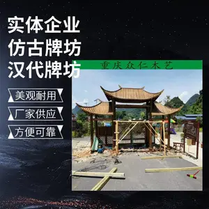 景区仿古实木门楼牌坊 防腐木汉代牌坊施工安装 众仁木艺
