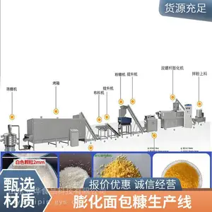 膨化工艺颗粒面包糠生产线 大产量针状面包糠设备定制方案