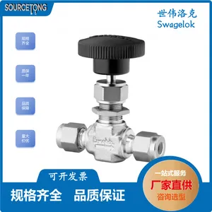 Swagelok 世伟洛克 SS-1VS4 1/4in. 双卡套进口直通针阀 V型阀杆