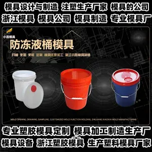 注塑模具制造生产