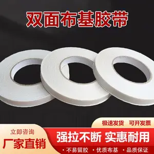 布基双面胶带无纺布胶带网格胶带