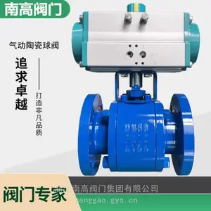 污水排渣用耐磨损 气动陶瓷球阀Q641TC-16C 南高阀门厂