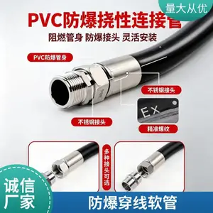 防爆挠性管管线防爆挠性连接管橡胶防爆软管电缆防护软管