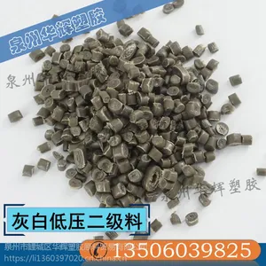 江苏厂塑料颗粒pe纯高压聚乙烯 吹膜颗粒 注塑 拉丝 透明白色PE