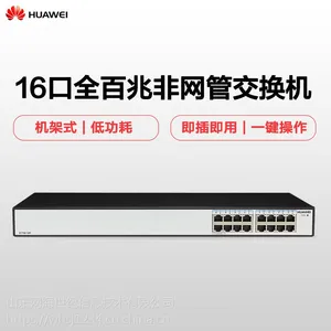 华为S1700-24-AC 24口百兆非网管二层企业级