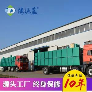 长期销售城市生活污水处理设备 小区生活污水处理设备价格多少 德源蓝环保