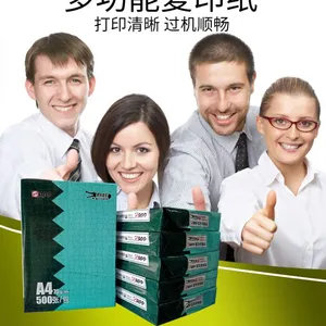 APP品牌黄金搭档A4打印纸办公批发